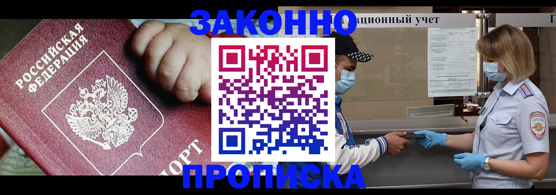 временная регистрация в квартире в Кушве