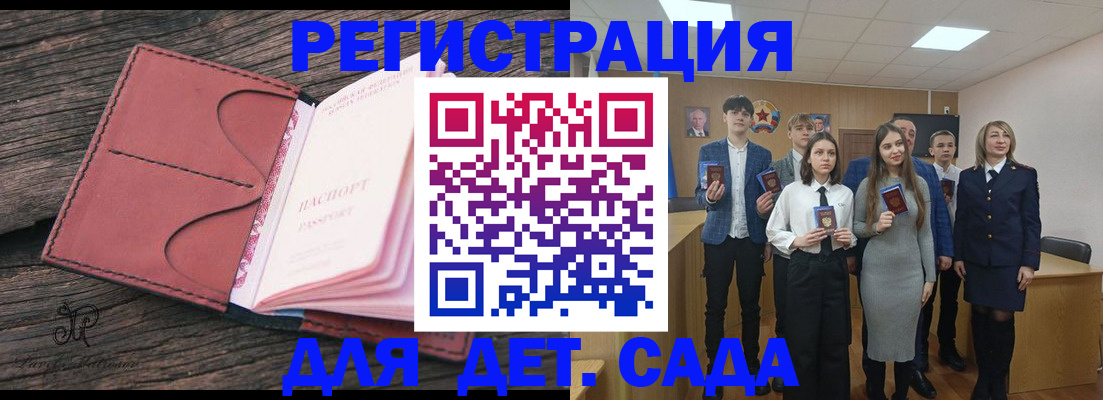 прописка 2025 в Кушве