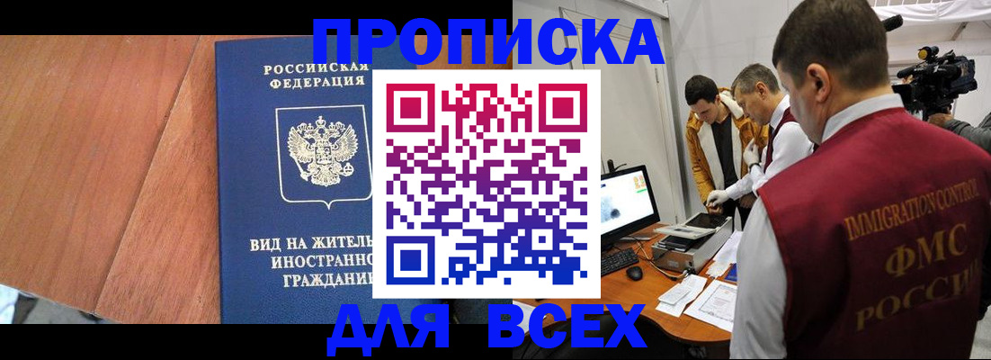 временная регистрация недорого в Кушве