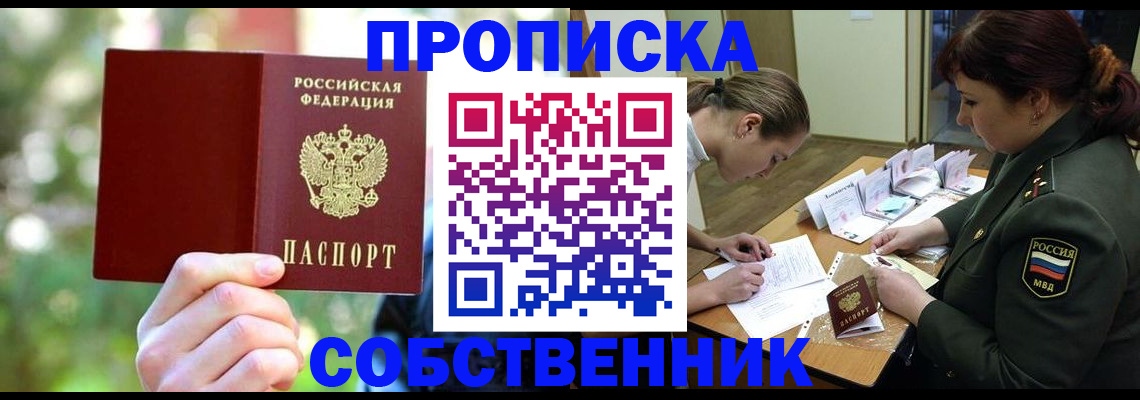 пропишу в квартире в Кушве