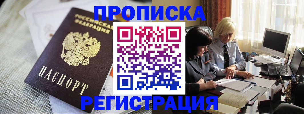 найти адрес прописки в Кушве